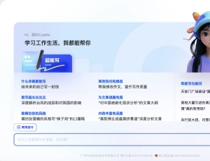 一款能写作能聊天的AI工作学习助手—CueMe