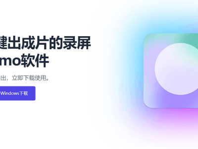 免费的录屏工具：DemoGet（win）