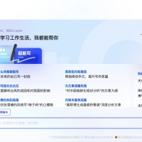 一款能写作能聊天的AI工作学习助手—CueMe