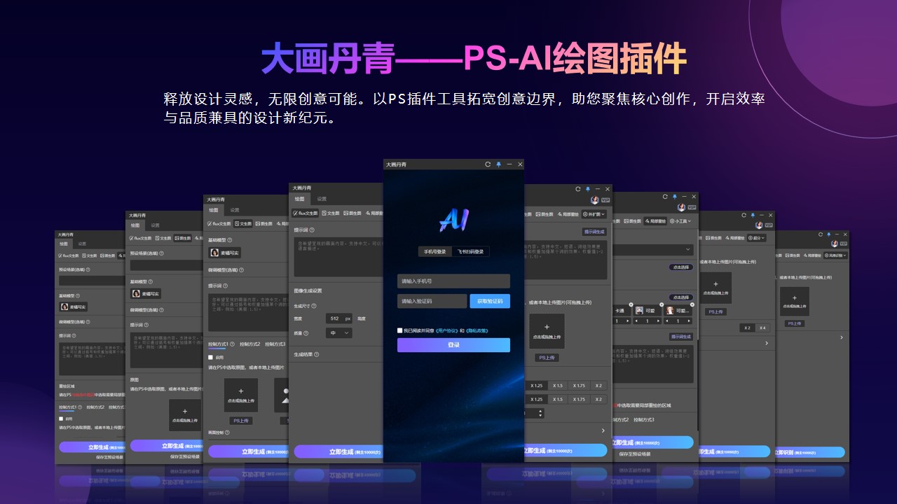 PS-AI插件.jpg